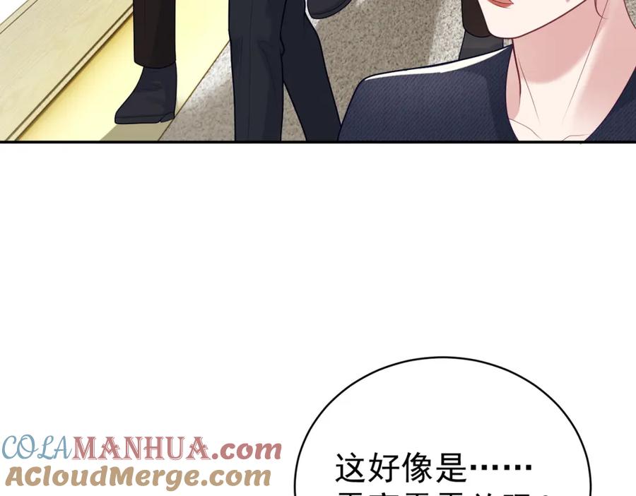 《天降萌宝：霍爷请签收》第21话 拿钱打脸贵妇人 第81页