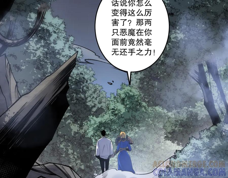 死灵法师！我即是天灾 第203话 再次对决 第125页