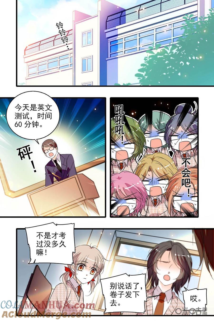 《青柠之夏》第二部64下：技高一筹 第4页