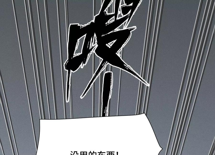 《超频玩家》弃子 第118页