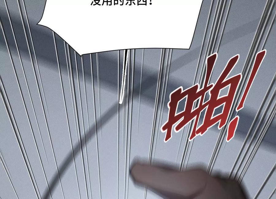 《超频玩家》弃子 第119页