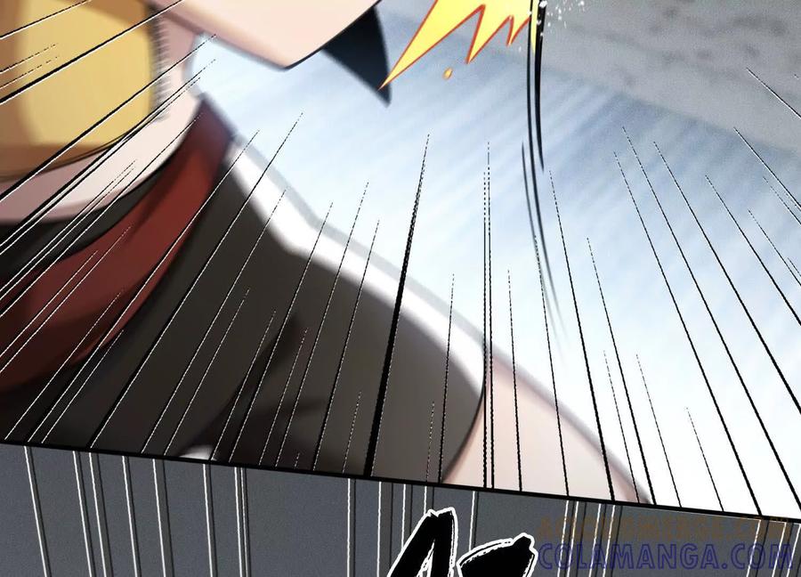 《超频玩家》弃子 第117页