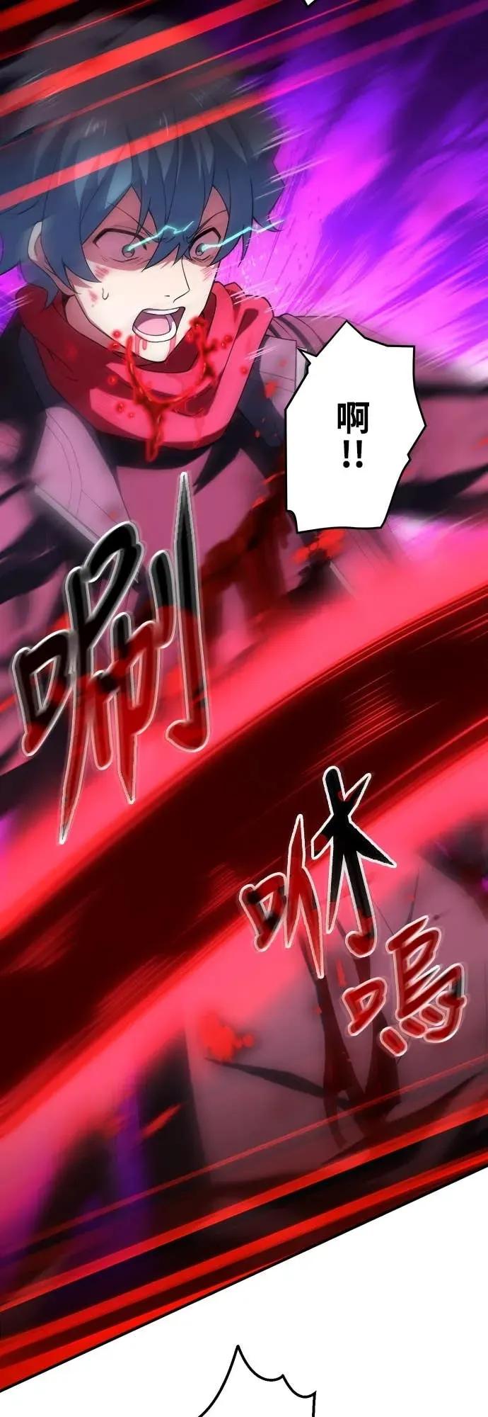《时空魔导师：从零开始》[第27话] 哥哥火力全开 第4页