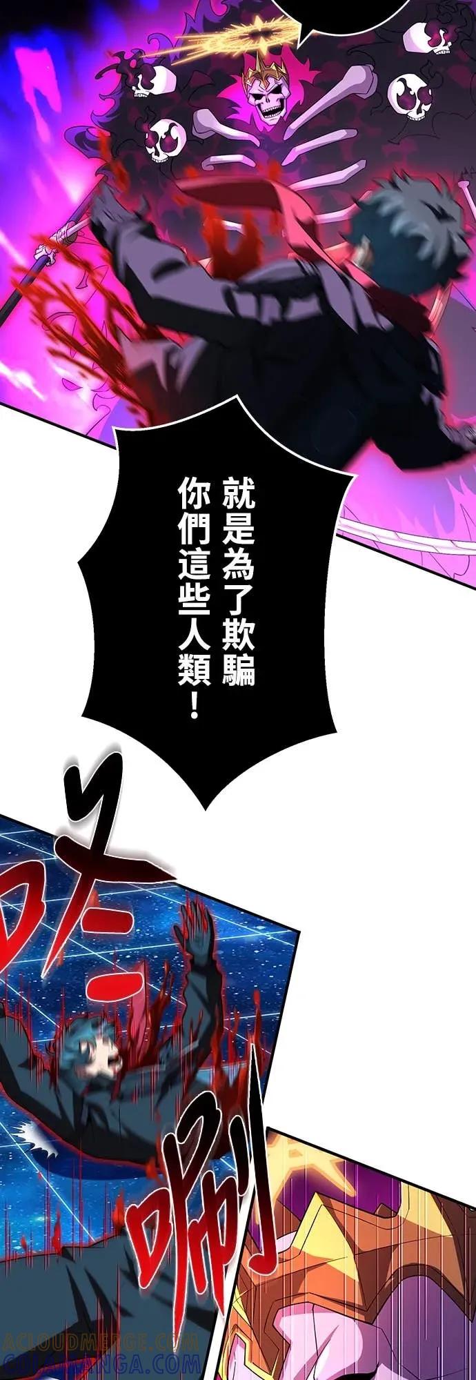 《时空魔导师：从零开始》[第27话] 哥哥火力全开 第7页
