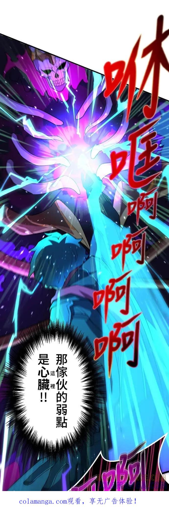 《时空魔导师：从零开始》[第27话] 哥哥火力全开 第1页