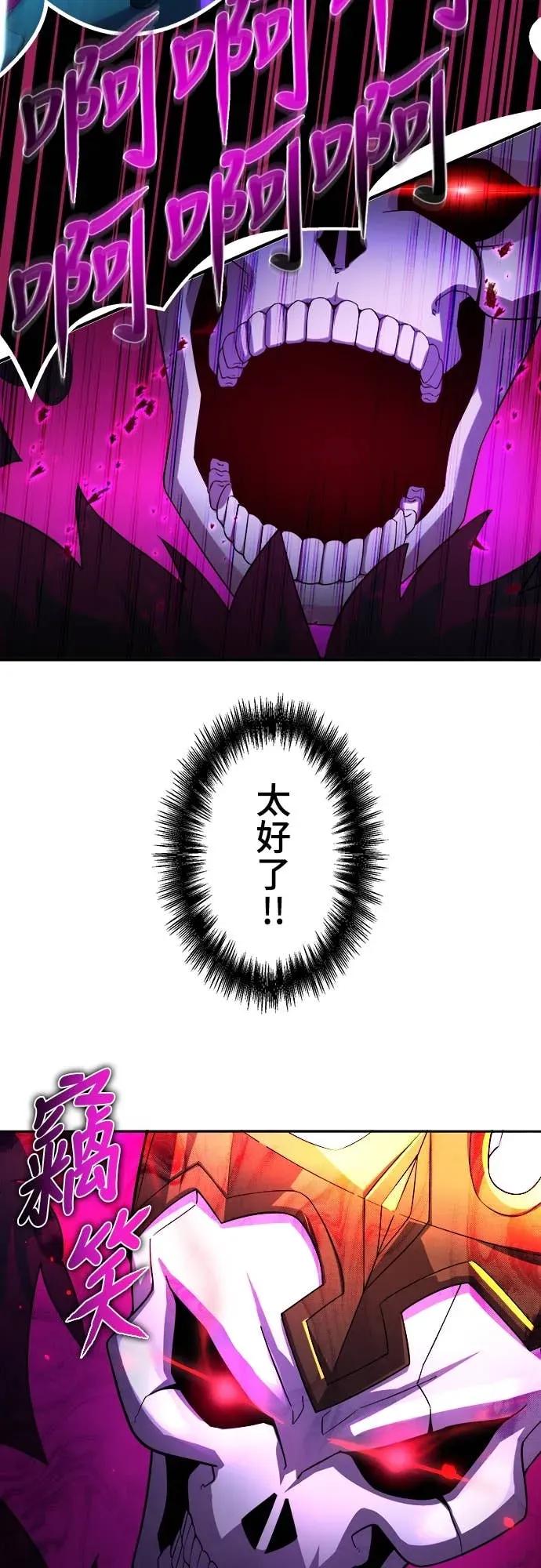 《时空魔导师：从零开始》[第27话] 哥哥火力全开 第2页