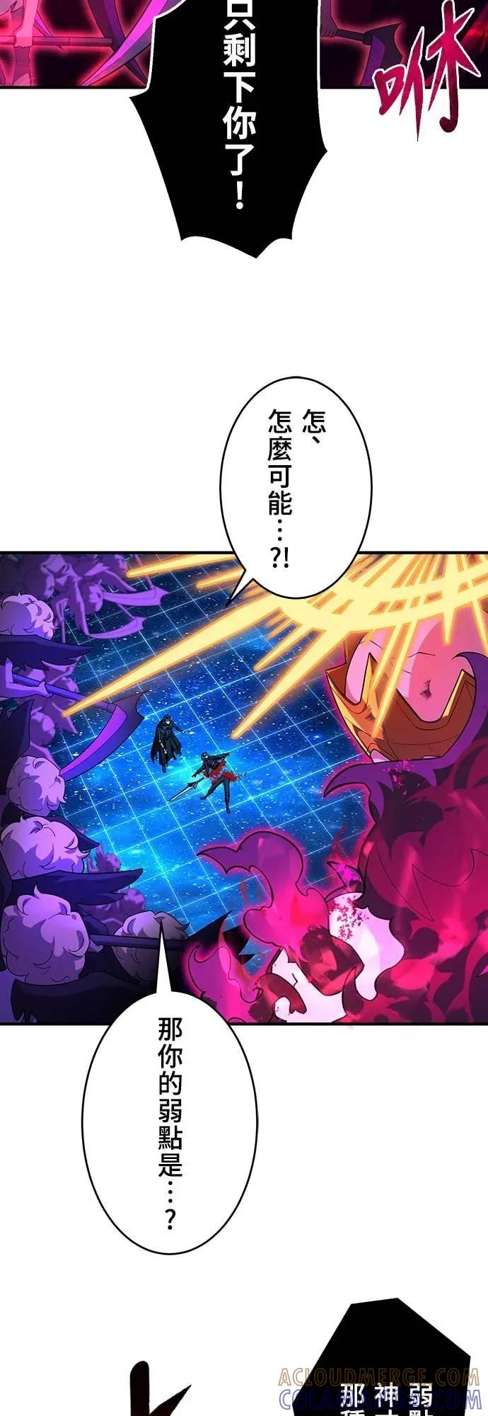 《时空魔导师：从零开始》[第27话] 哥哥火力全开 第9页