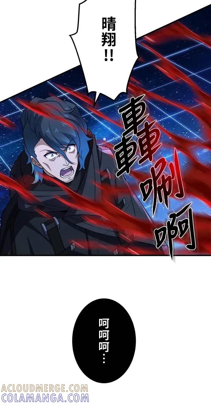 《时空魔导师：从零开始》[第27话] 哥哥火力全开 第5页