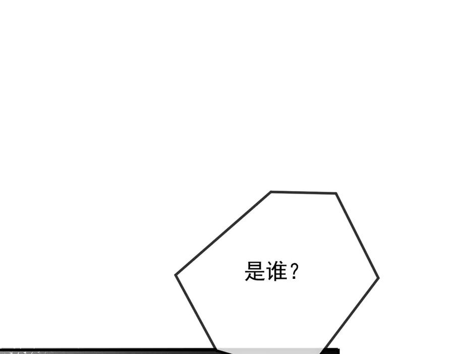 《凯洛斯山的十叶花》第25话 你是装的 第114页