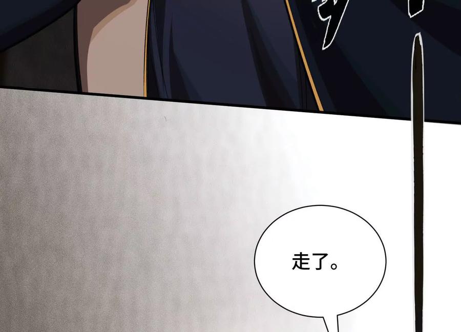 《超频玩家》转变 第55页
