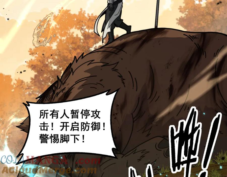 老蛇修仙传（蛇祖） 第31回 蛮金怒杀华云天 第29页