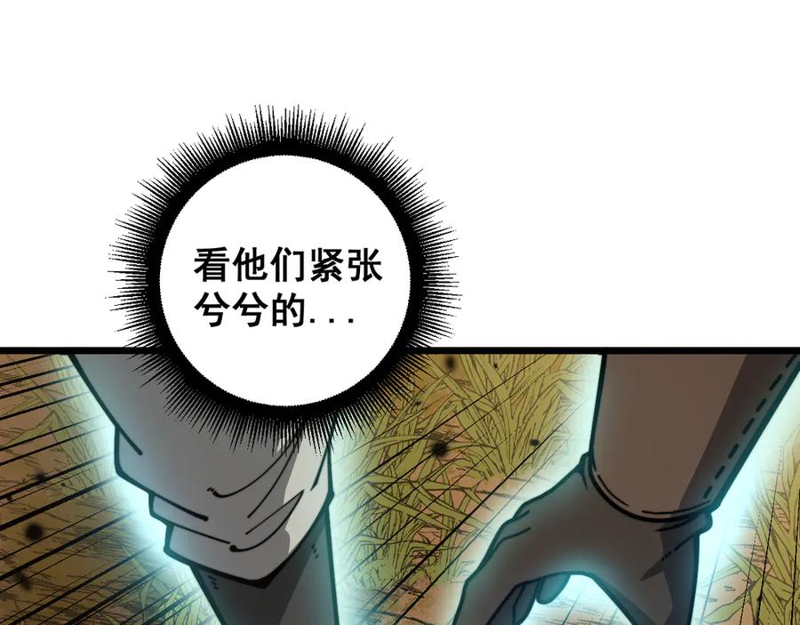 老蛇修仙传（蛇祖） 第31回 蛮金怒杀华云天 第34页