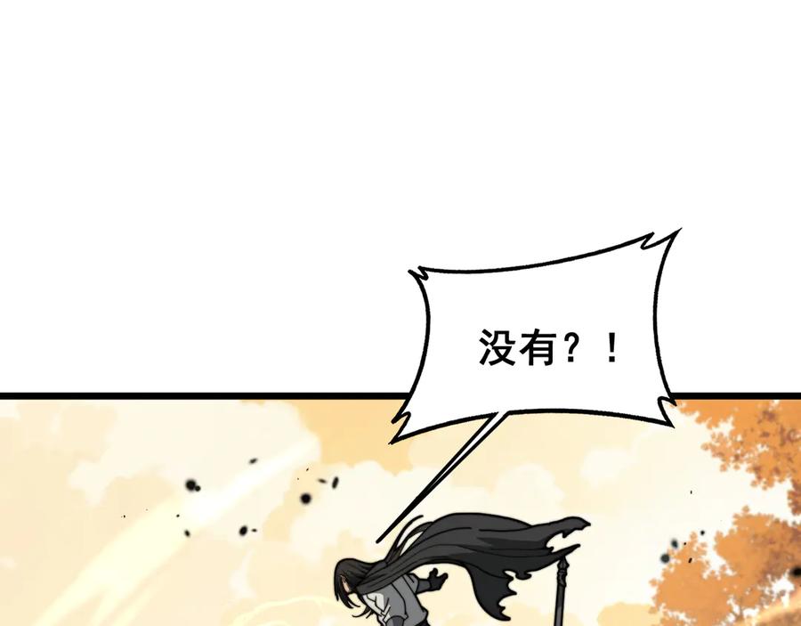 老蛇修仙传（蛇祖） 第31回 蛮金怒杀华云天 第28页