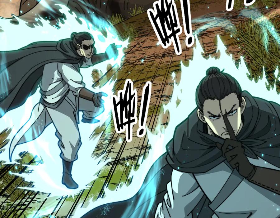 老蛇修仙传（蛇祖） 第31回 蛮金怒杀华云天 第30页