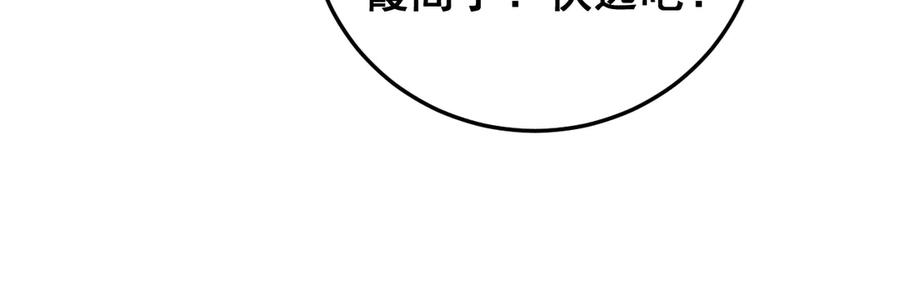 老蛇修仙传（蛇祖） 34话 双黑洗劫紫霞门 第143页