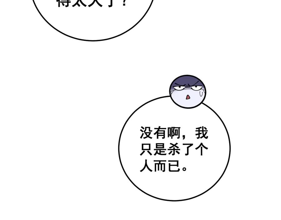 老蛇修仙传（蛇祖） 34话 双黑洗劫紫霞门 第140页