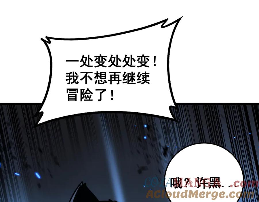 老蛇修仙传（蛇祖） 34话 双黑洗劫紫霞门 第149页