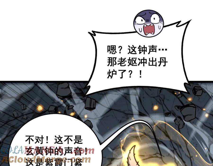 老蛇修仙传（蛇祖） 34话 双黑洗劫紫霞门 第137页