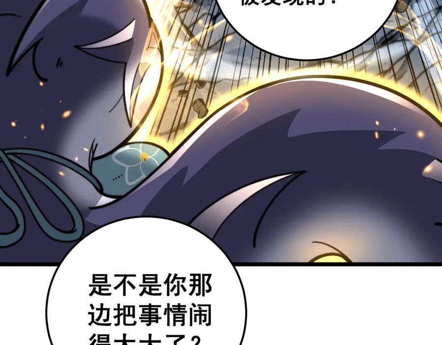 老蛇修仙传（蛇祖） 34话 双黑洗劫紫霞门 第139页