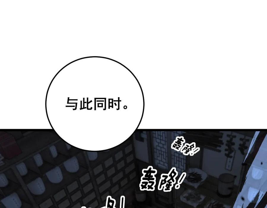老蛇修仙传（蛇祖） 第34话 双黑洗劫紫霞门 第84页