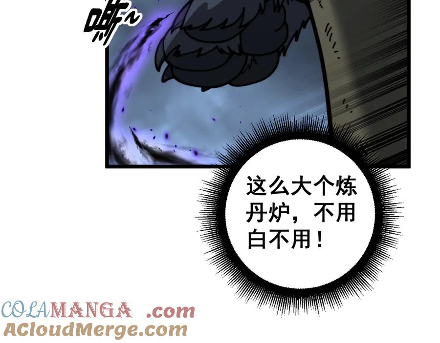老蛇修仙传（蛇祖） 第34话 双黑洗劫紫霞门 第93页