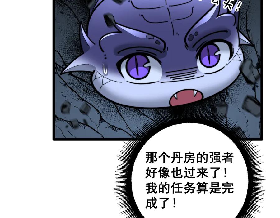 老蛇修仙传（蛇祖） 第34话 双黑洗劫紫霞门 第82页