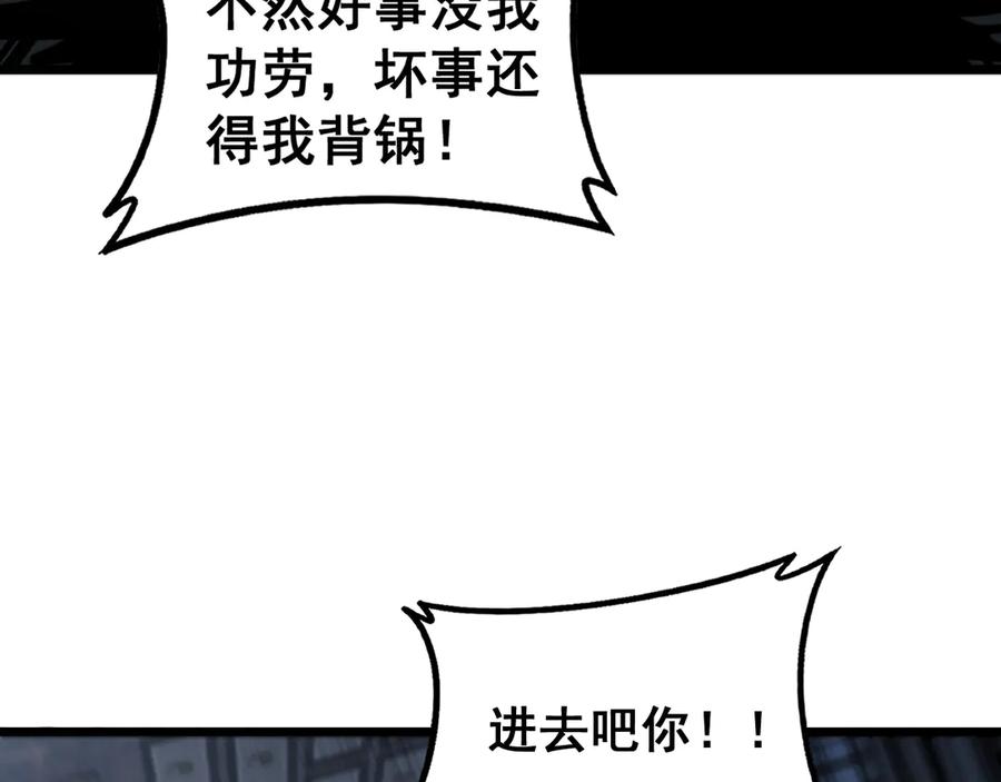 老蛇修仙传（蛇祖） 第34话 双黑洗劫紫霞门 第102页