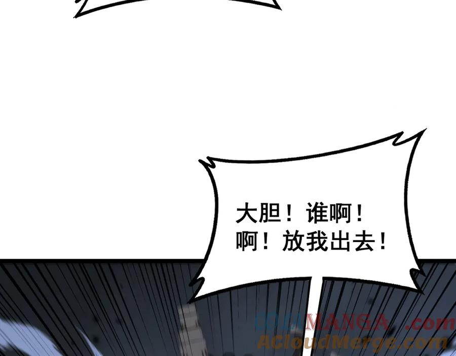 老蛇修仙传（蛇祖） 第34话 双黑洗劫紫霞门 第105页