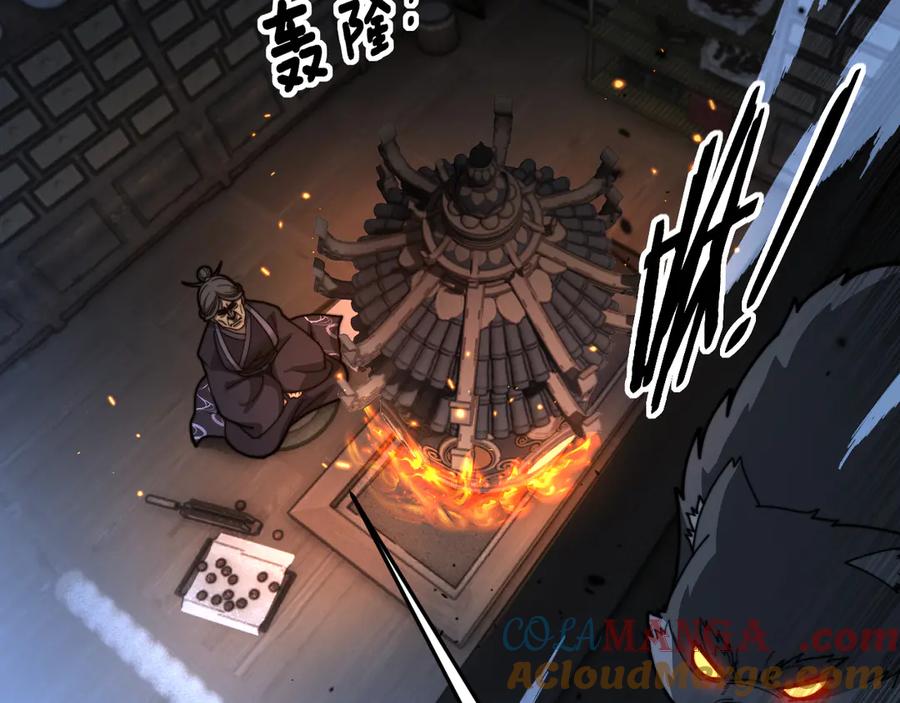 老蛇修仙传（蛇祖） 第34话 双黑洗劫紫霞门 第85页