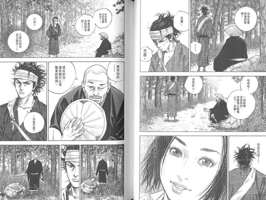 浪客行 - 第4卷 - 第36张图