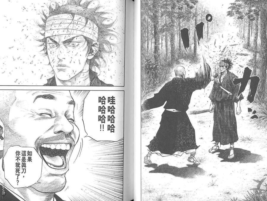 浪客行 - 第4卷 - 第39张图