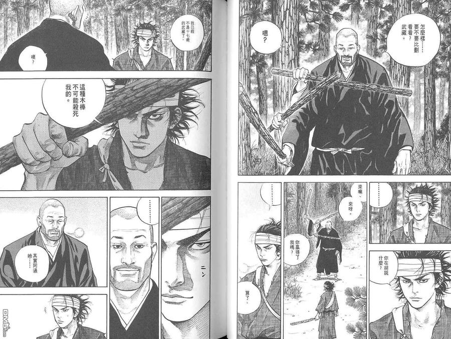 浪客行 - 第4卷 - 第38张图