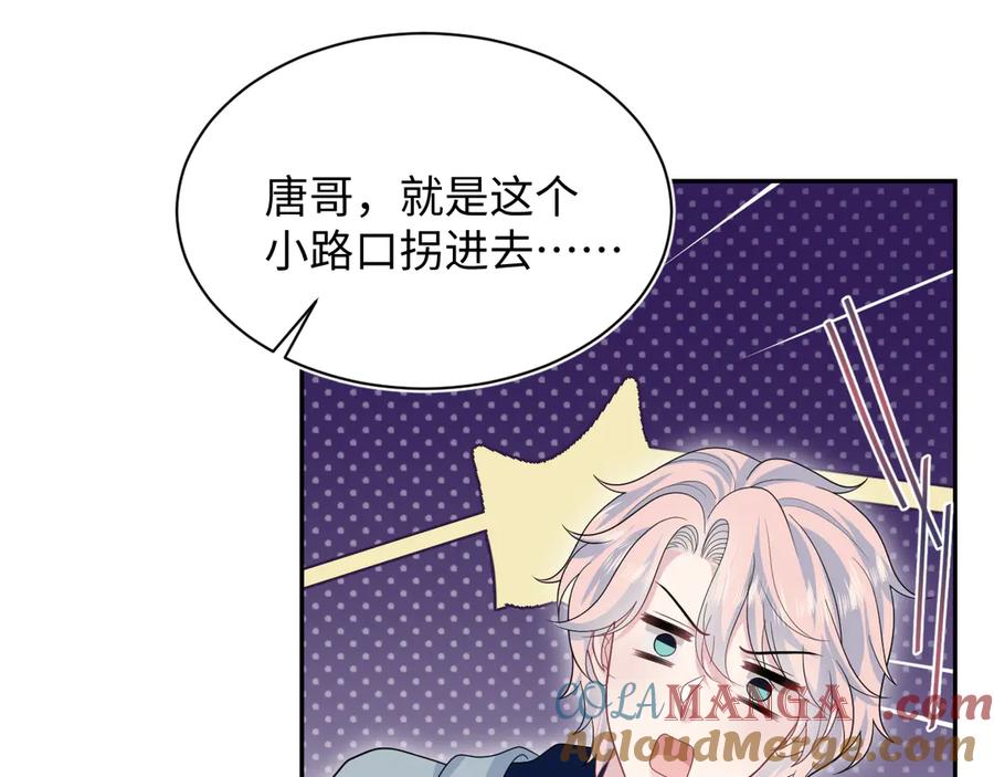 【快穿】绝美白莲在线教学 411 发道具了 第88页