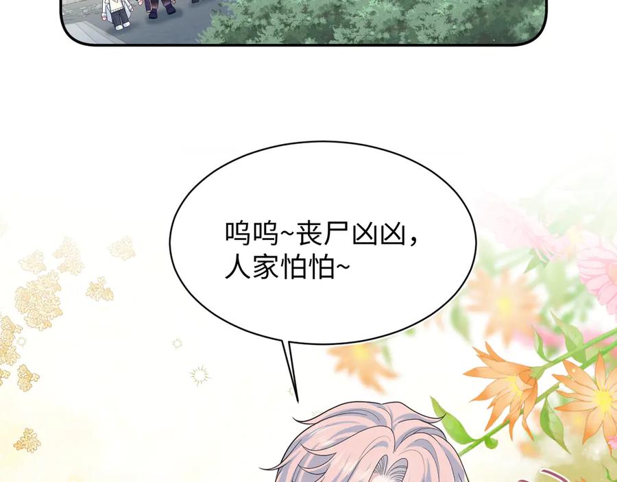 【快穿】绝美白莲在线教学 411 发道具了 第92页