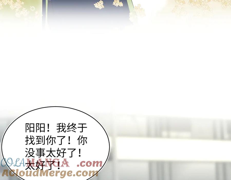 【快穿】绝美白莲在线教学 411 发道具了 第94页