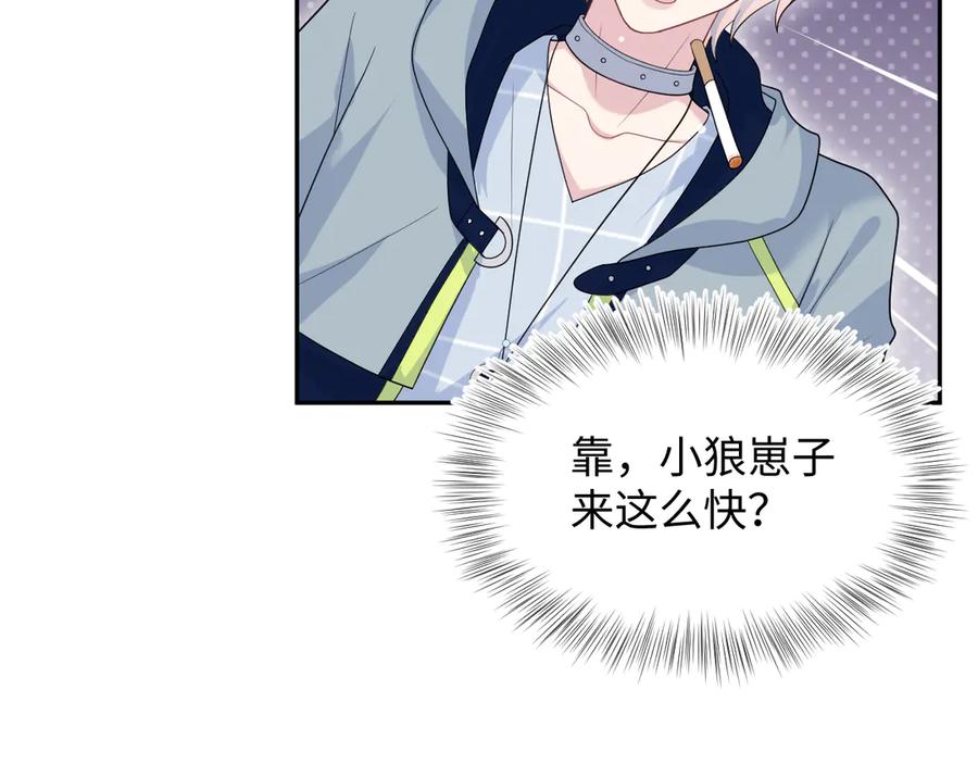【快穿】绝美白莲在线教学 411 发道具了 第89页