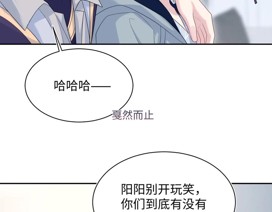 【快穿】绝美白莲在线教学 417 猝不及防的坦荡承认 第69页