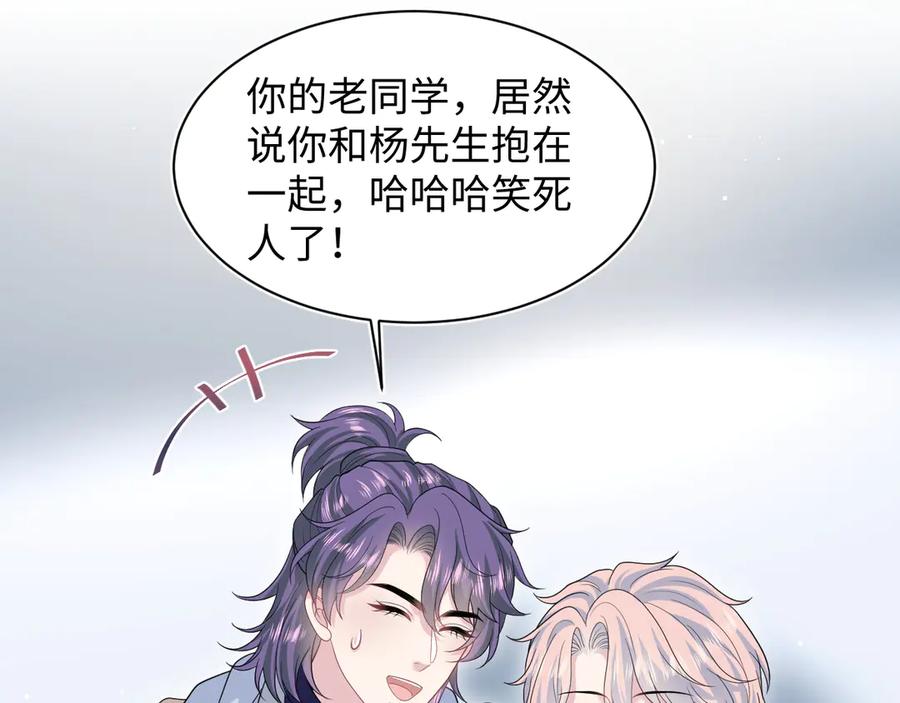 【快穿】绝美白莲在线教学 417 猝不及防的坦荡承认 第65页
