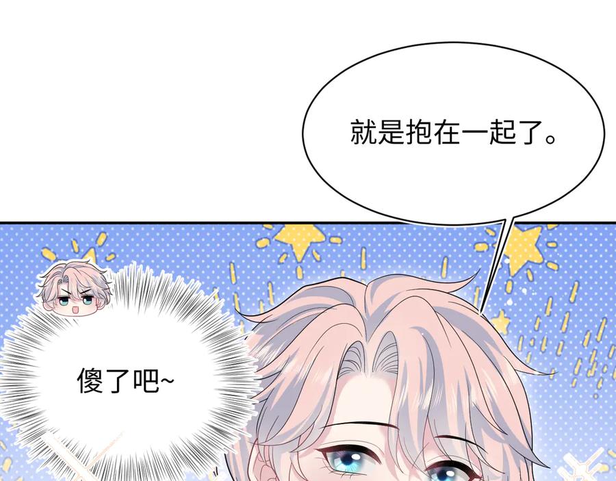 【快穿】绝美白莲在线教学 417 猝不及防的坦荡承认 第72页