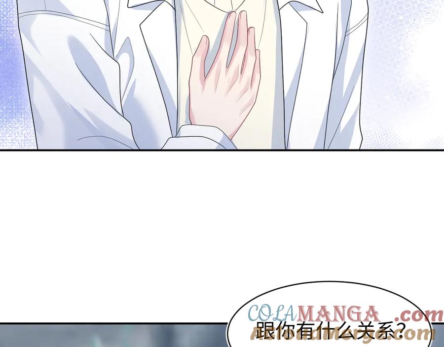 【快穿】绝美白莲在线教学 417 猝不及防的坦荡承认 第88页