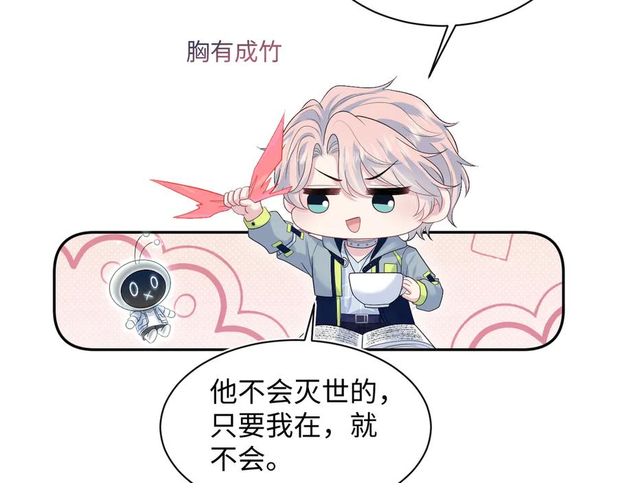 【快穿】绝美白莲在线教学 417 猝不及防的坦荡承认 第81页