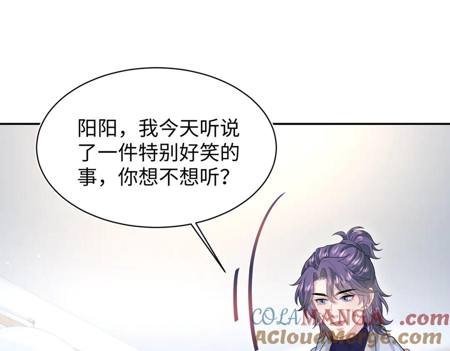 【快穿】绝美白莲在线教学 417 猝不及防的坦荡承认 第61页