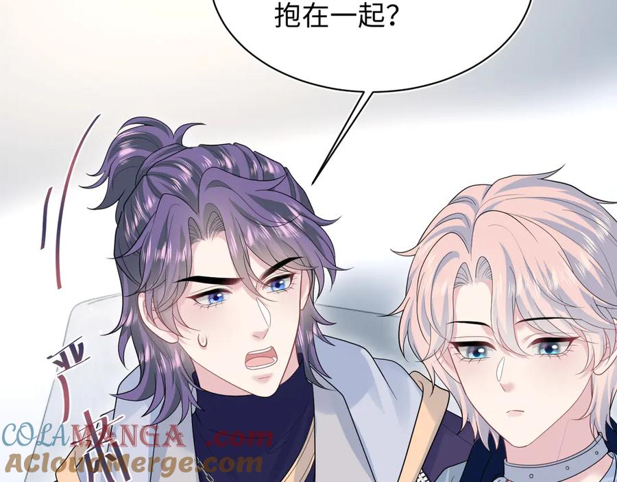【快穿】绝美白莲在线教学 417 猝不及防的坦荡承认 第70页