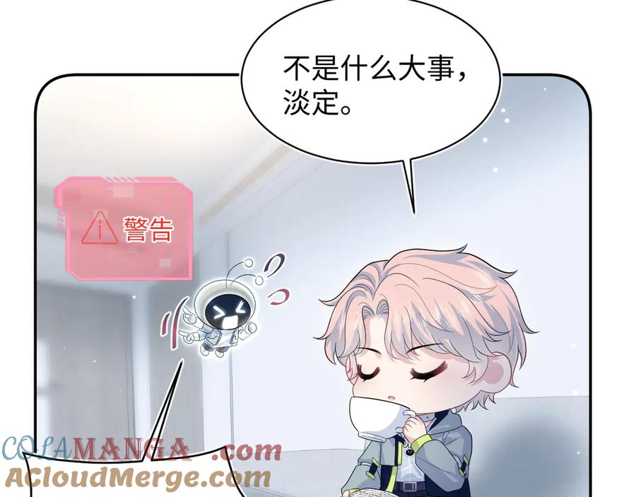 【快穿】绝美白莲在线教学 417 猝不及防的坦荡承认 第79页