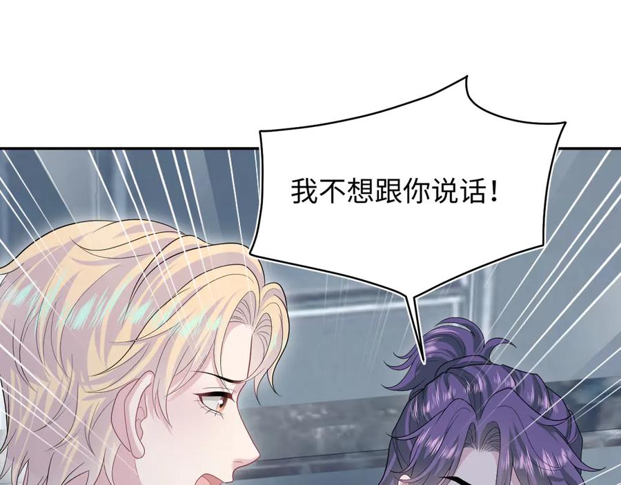 【快穿】绝美白莲在线教学 417 猝不及防的坦荡承认 第92页