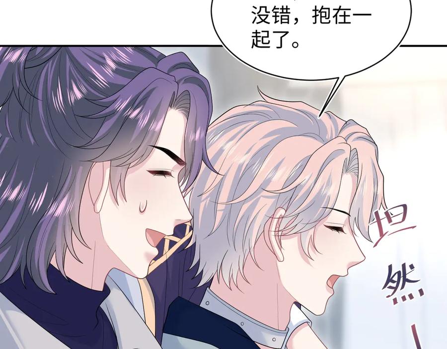 【快穿】绝美白莲在线教学 417 猝不及防的坦荡承认 第68页