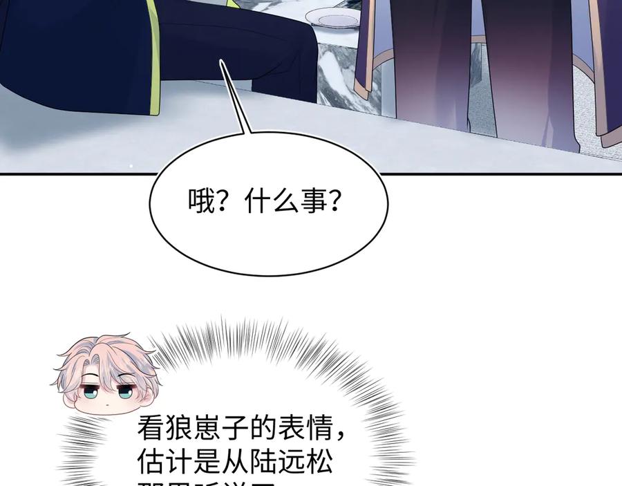 【快穿】绝美白莲在线教学 417 猝不及防的坦荡承认 第63页