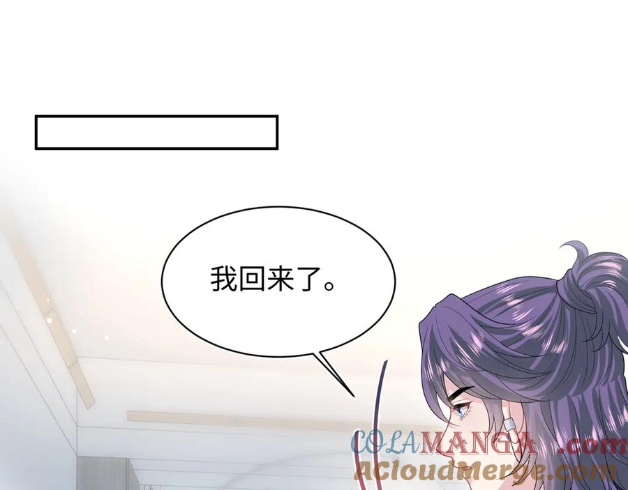 【快穿】绝美白莲在线教学 417 猝不及防的坦荡承认 第58页