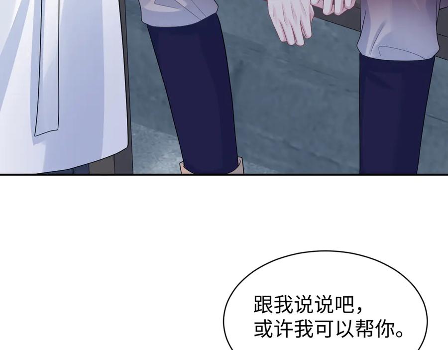 【快穿】绝美白莲在线教学 417 猝不及防的坦荡承认 第86页