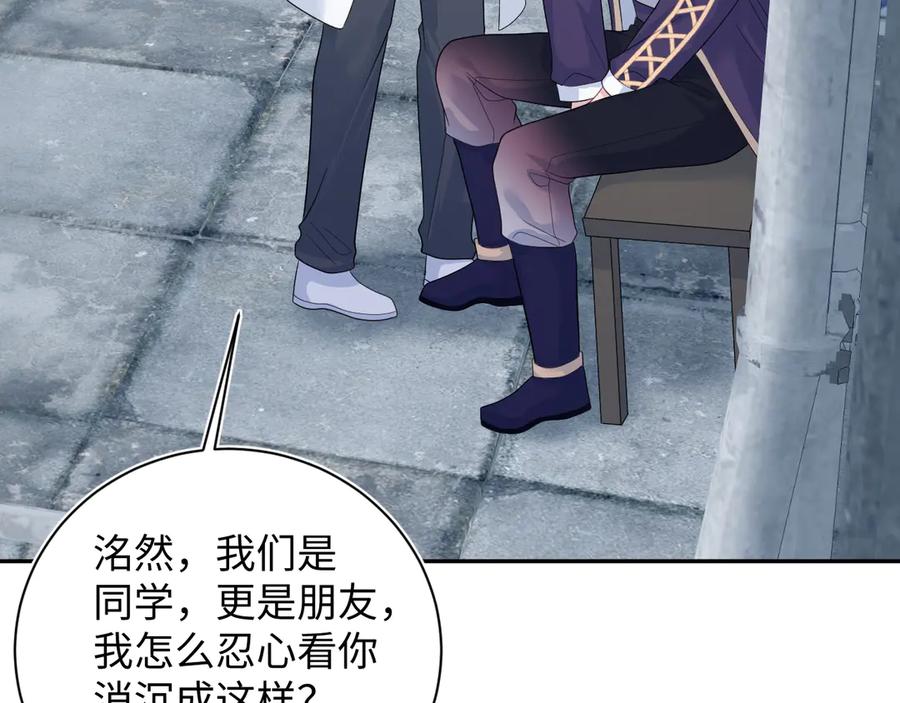 【快穿】绝美白莲在线教学 417 猝不及防的坦荡承认 第90页